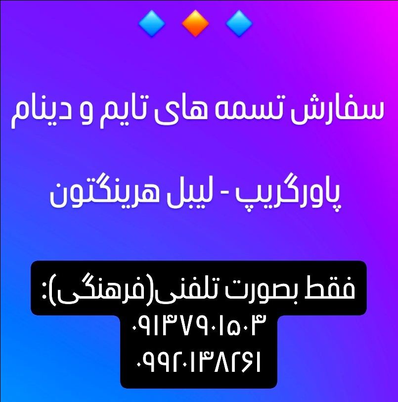 پاورگریپ - بلژیک